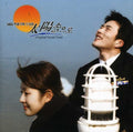 Into The Sun / O.s.t. - Into The Sun / O.s.t. - Music CD