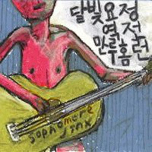 Moonlight Nymph - Sophomore Jinx - Music CD