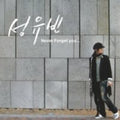 Yu Bin,sung - Never Forget You - Music CD
