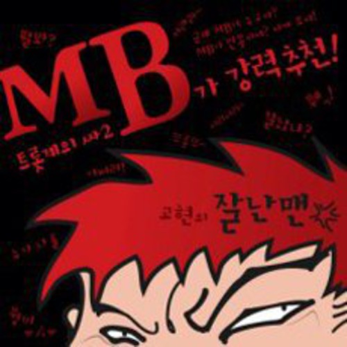 Hyeon,ko - Ko Hyeons Handsome Man - Music CD