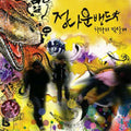 Jeongdaun Band - Just Run - Music CD