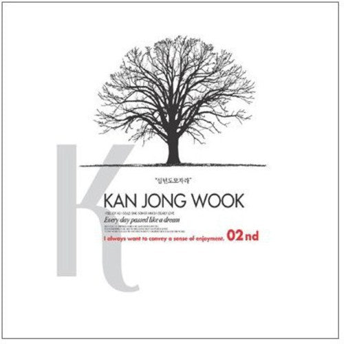 Gan,jong Uk - Gan Jong Uk 2 - Music CD