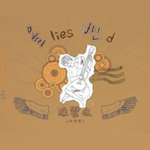 All Lies Band - Bipolar Disorder - Music CD
