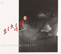 Jae Wook,ahn - Clamour - Music CD