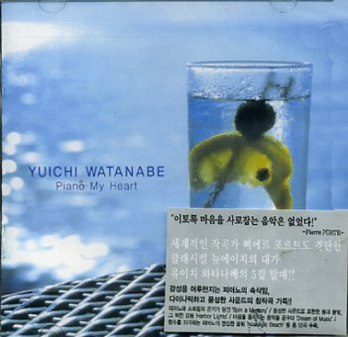 Watanabe,yuichi - Piano My Heart - Music CD