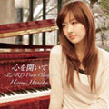 Haneda,hiromi - Zard Piano Classics - Music CD