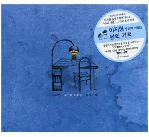 Ez Hyoung - Miracle Of Spring - Music CD