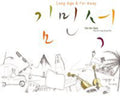 Min Seok,kim / Joong Wha,jung - Long Ago & Far Away - Music CD