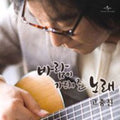 Chung Jin,ko - Ko Chung Jin - Music CD