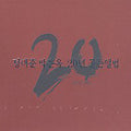 Cheong Tae Choon / Park Eun Ok - 20 Years Golden Album - Music CD