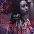 Yeon Ju,ho - Forest Of Yeonju - Music CD