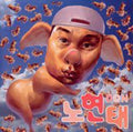 Hyun Tae,noh - Don - Music CD