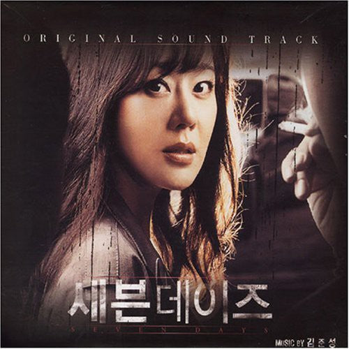 Seven Days / O.s.t. - Seven Days / O.s.t. - Music CD