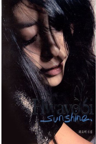 Hwayobi - Sunshine - Music CD