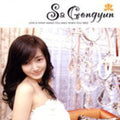 Gong Yun,sa - Sa Gong Yun - Music CD