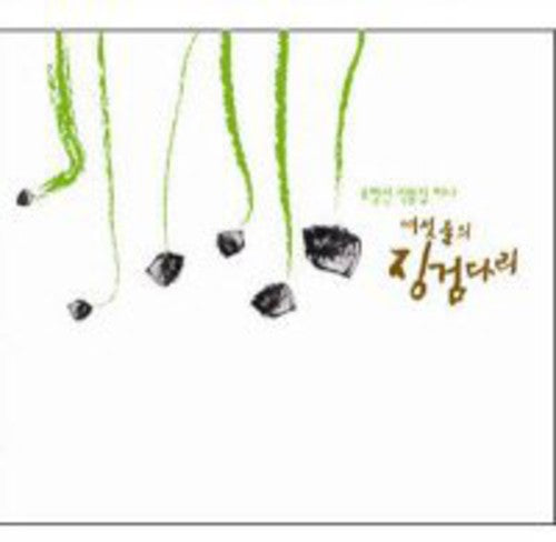 Hyeong Seon,ryu - Album - Music CD