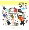 Triple / O.s.t. - Triple / O.s.t. - Music CD