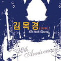 Mok Kyung,kim - 20th Anniversary Live Album - Music CD