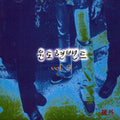 Yoon,do Hyun - Sooe - Music CD