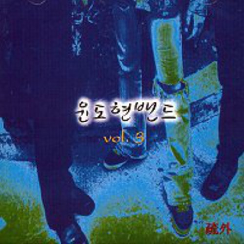 Yoon,do Hyun - Sooe - Music CD