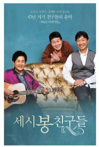 C'est Si Bon Friends - C'est Si Bon Friends - Music CD
