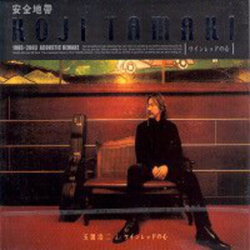 Tamaki,koji - 1985 - 2003 Acoustic Remake - Music CD