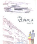 Mun Se,lee - Gwanghwamun Love Song Original - Music CD