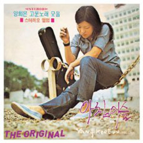 Hui Eun,yang - Lovely Song Vowel - Music CD