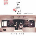 Exhibition - Graduation - Music CD