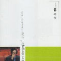 Dong Ryul,kim - Hope - Music CD