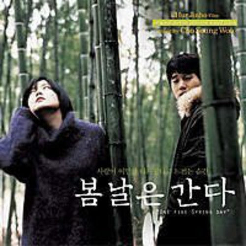 One Fine Spring Day / O.s.t. - One Fine Spring Day / O.s.t. - Music CD