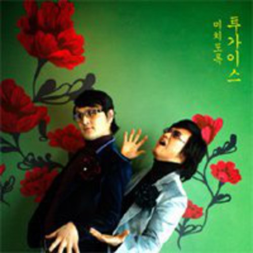 Two Guys - Two Guys - Music CD