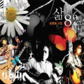 Byeong Hwi,sohn - Life 86 - Music CD