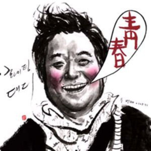 Fighting Daddy - Fighting Daddy 2 - Music CD