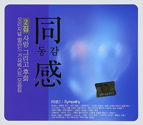 Original Ballad Collection 2 / Various - Original Ballad Collection 2 / Various - Music CD