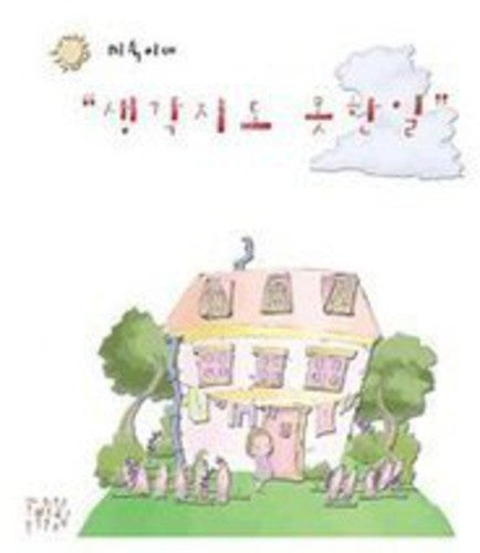 Suk I Ne,mi - Unexpected Thing - Music CD