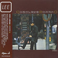 Lee,jeong Seon - Song Stories: Around - Music CD
