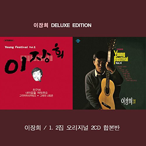 Lee,jang Hee - Jang Hee Lee 1 & 2 - Music CD