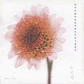 Yoo Jaeha Music Concours - 10th Anniversary Album - Music CD