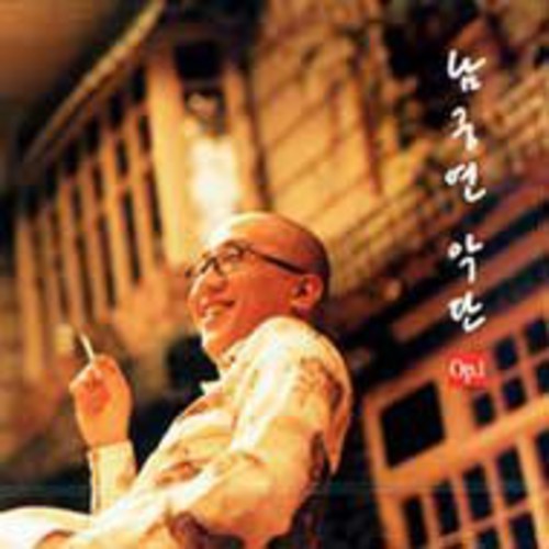 Goong Yon,nam Band - Op.1 - Music CD