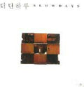 Sang Eun,lee - Slowdays - Music CD