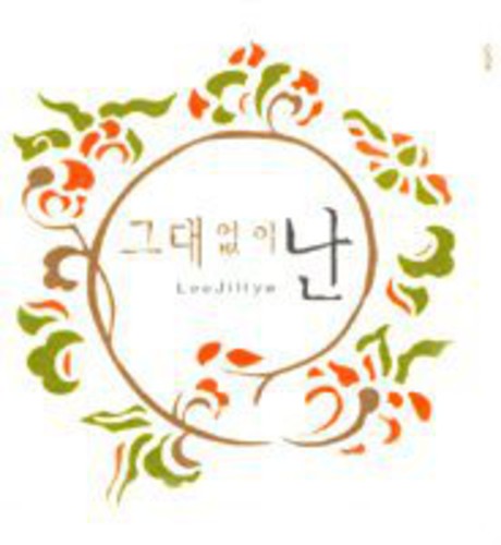 Ji Hye,lee - Without You - Music CD