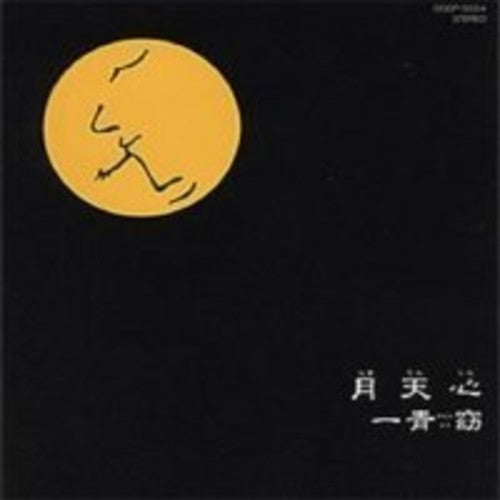 Yo,hitoto - V1 - Music CD