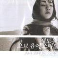 Yoon Ah,kim - Shadow Of Your Smile - Music CD