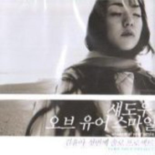 Yoon Ah,kim - Shadow Of Your Smile - Music CD