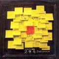 Hyun Wook,ko - So I Love You - Music CD