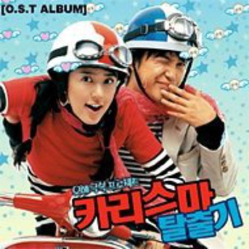 Escaping From Chrisma / O.s.t. - Escaping From Chrisma / O.s.t. - Music CD