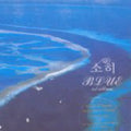 Sorri - Cherry - Music CD
