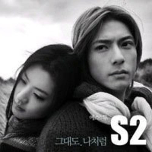 S2 - Like Me - Music CD