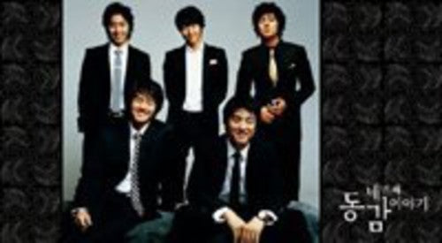 Dong Gam 4 / Various - Dong Gam 4 / Various - Music CD